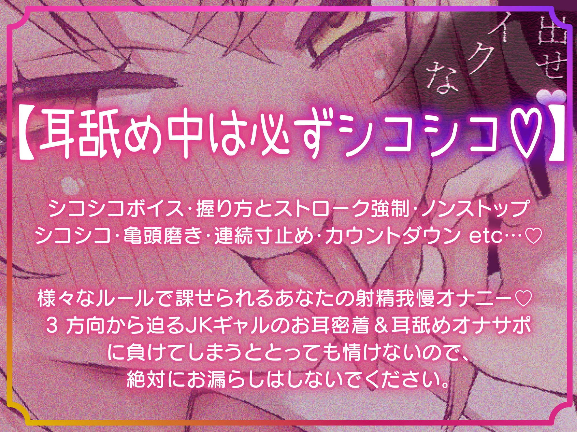 クソ雑魚マゾチンポ危機一髪♡～くっそ性格の悪いJKギャル3人組のおちんぽぶっ壊し耳舐め射精禁止ゲーム～ 画像9