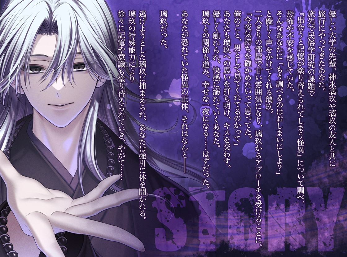 【人外×記憶改変】憧れの先輩はヒトではなくカミサマ?でした。-ひたすら孕ませ溺愛される- 画像1