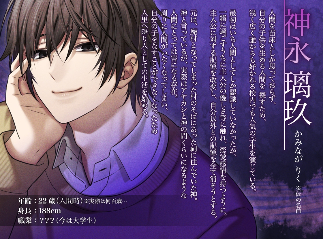 【人外×記憶改変】憧れの先輩はヒトではなくカミサマ?でした。-ひたすら孕ませ溺愛される- 画像2