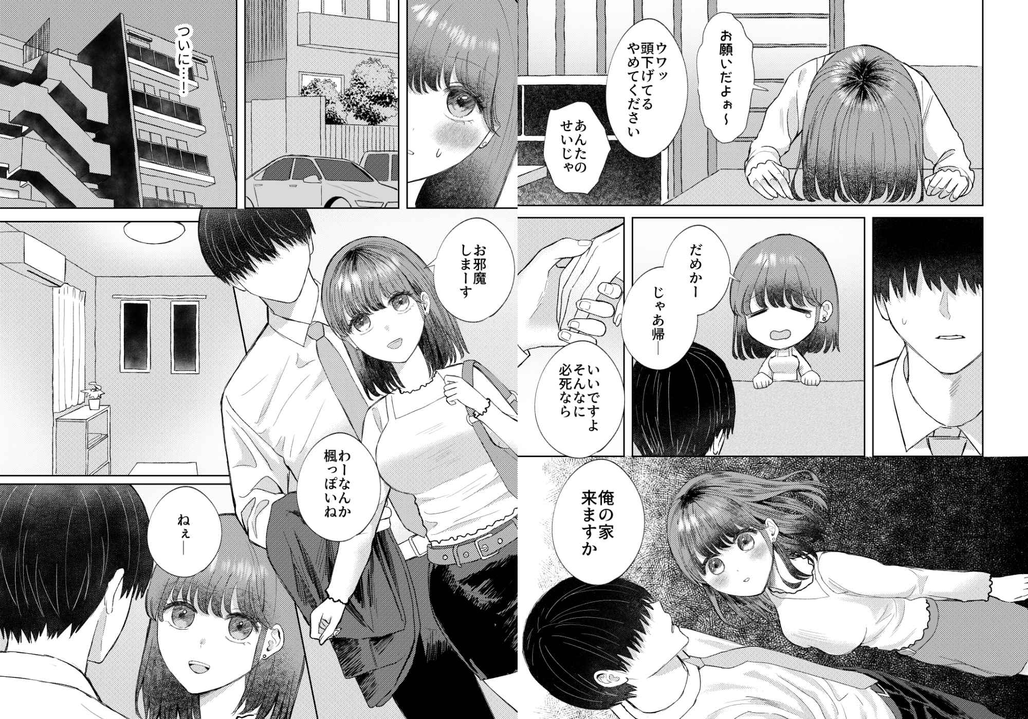 性欲つよつよ女子は後輩男子に抱かれたい 画像5