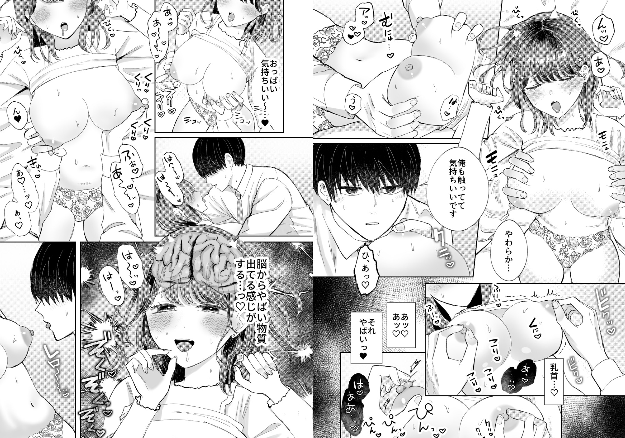 性欲つよつよ女子は後輩男子に抱かれたい 画像7