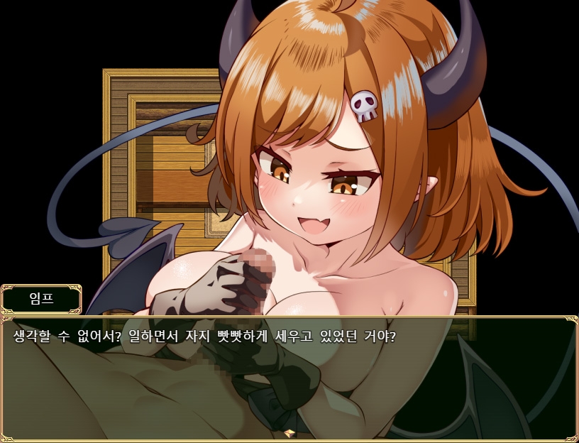 【AI번역 패치】임프 마을