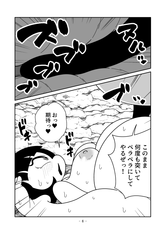 皮化した身体を絞るマンガ 画像6