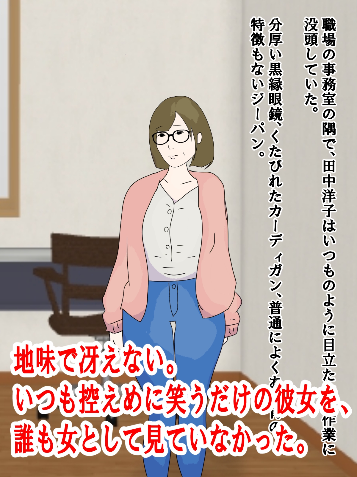 ブスが脱いだらエロかった 画像1