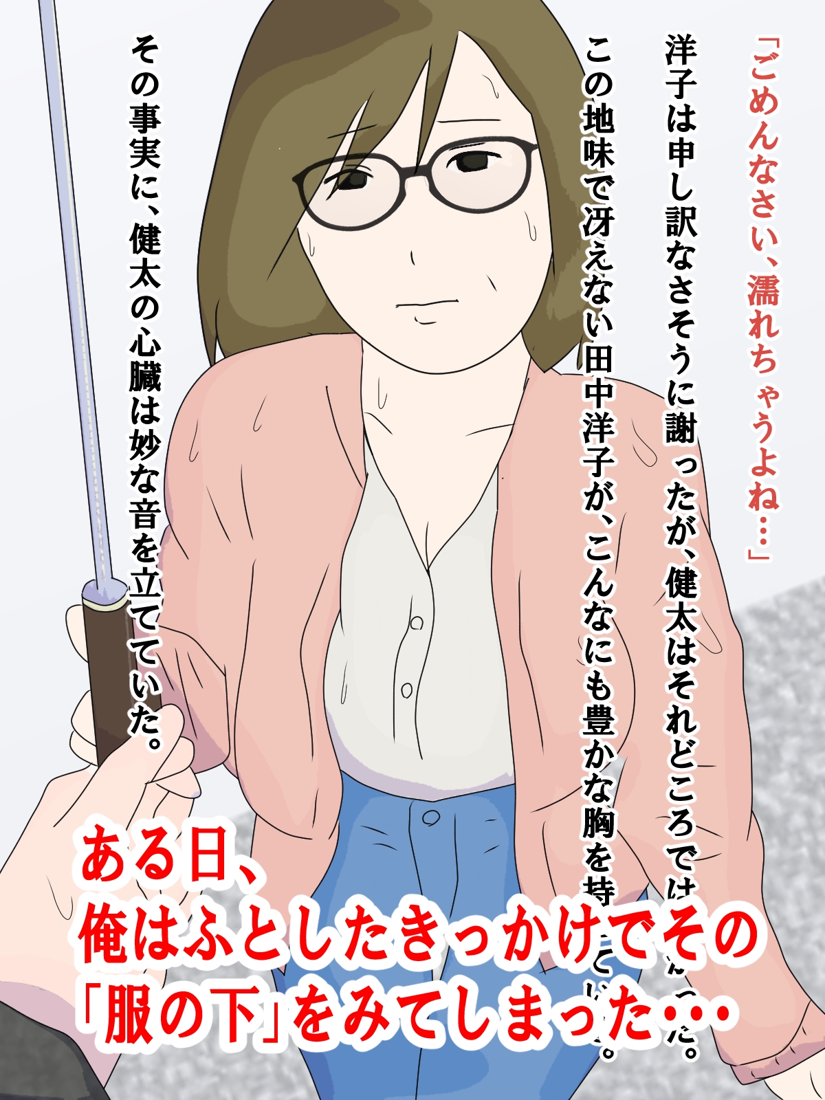 ブスが脱いだらエロかった 画像2