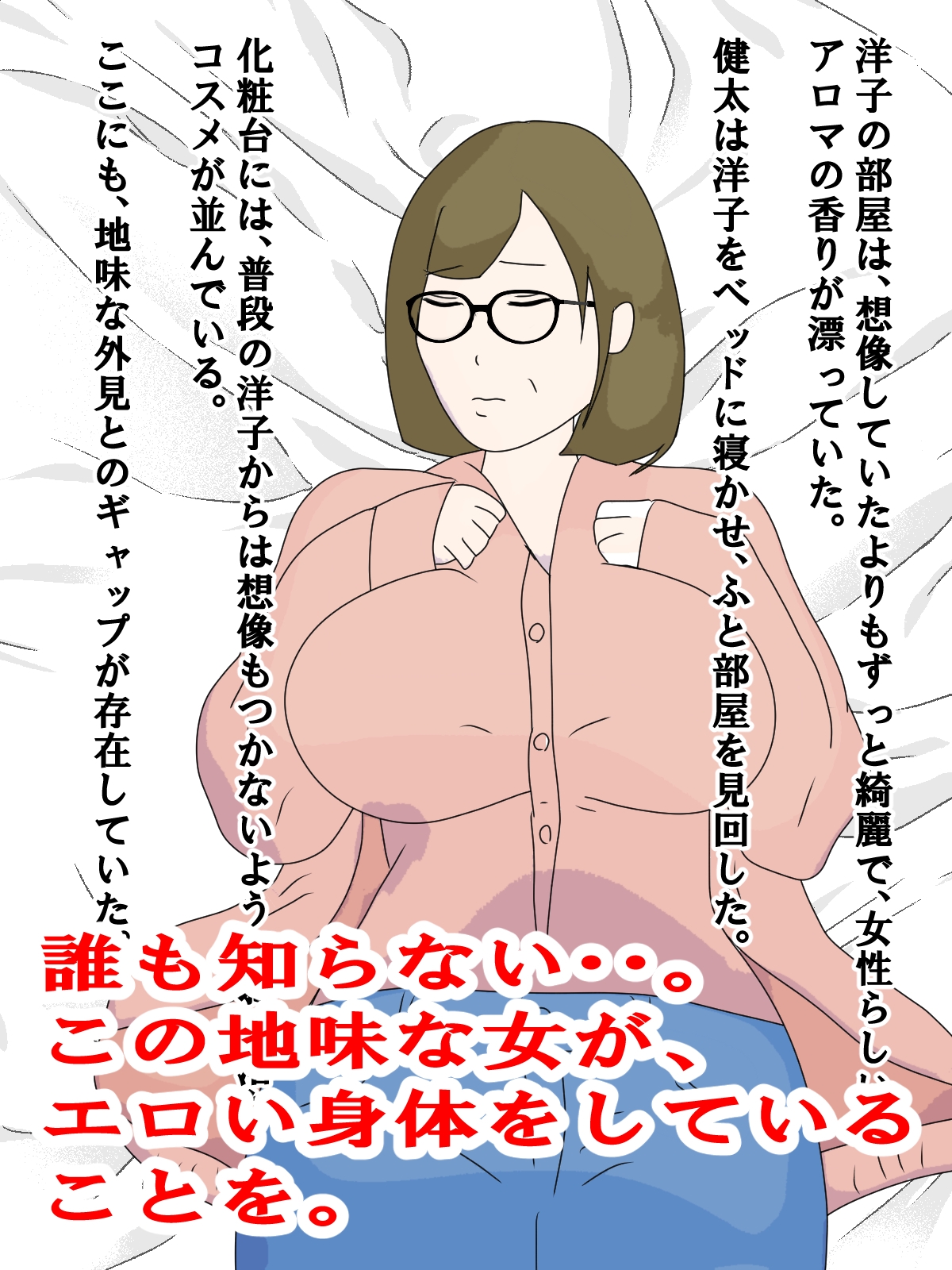 ブスが脱いだらエロかった 画像3