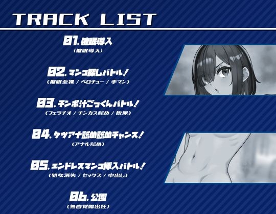 【常識改変】俺のマンコとマンコチンコバトルで勝負だ!~俺のマンコとお前のチンコどっちが強いかな!?~ 画像1