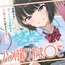 ハメ撮りおま〇こ～距離が近いボーイッシュ幼馴染とハメ撮りから始まる純愛えっち～