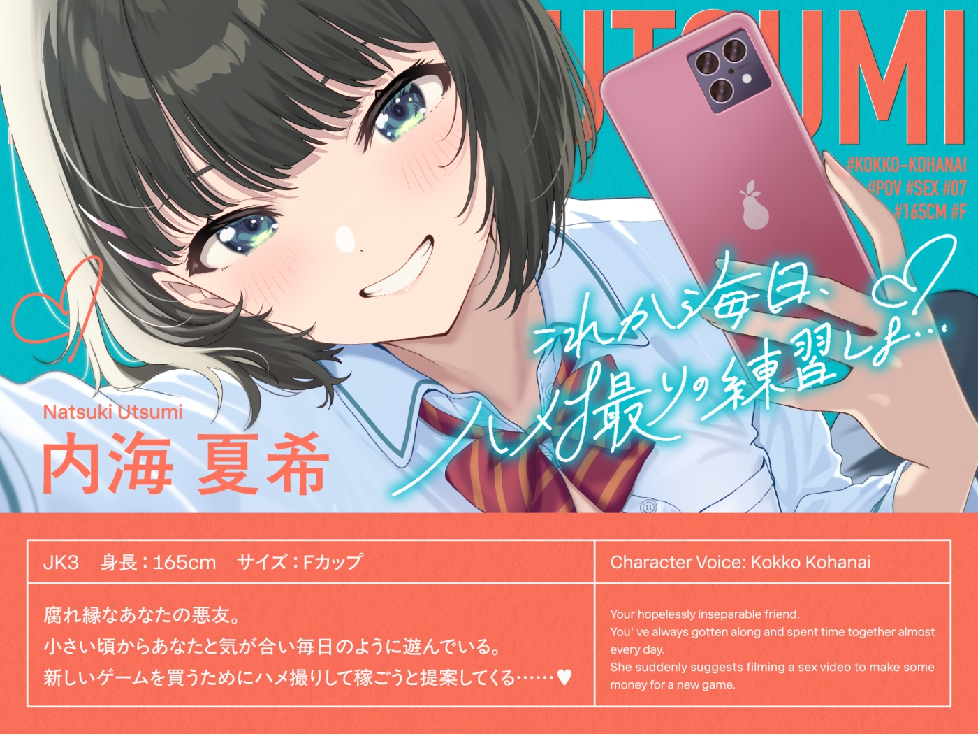 ハメ撮りおま〇こ～距離が近いボーイッシュ幼馴染とハメ撮りから始まる純愛えっち～ 画像1