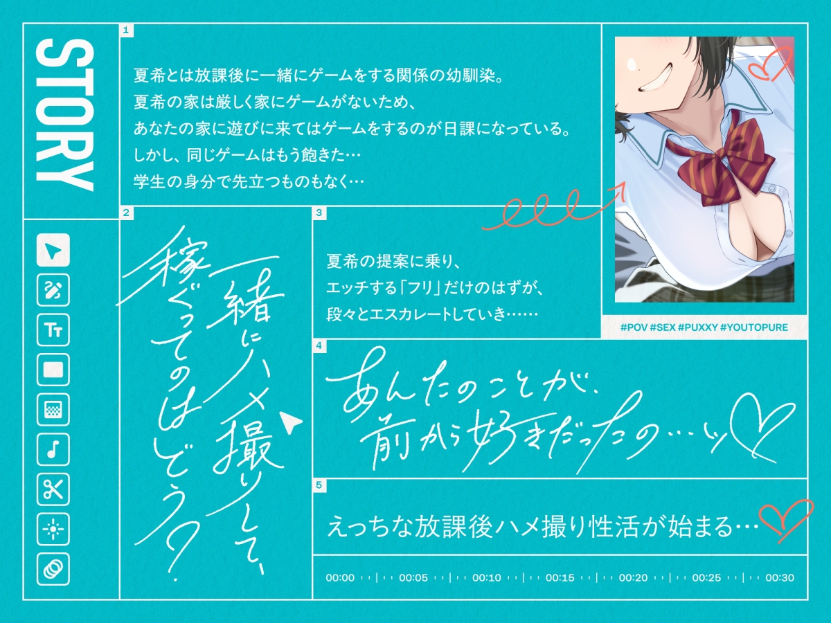 ハメ撮りおま〇こ～距離が近いボーイッシュ幼馴染とハメ撮りから始まる純愛えっち～ 画像2