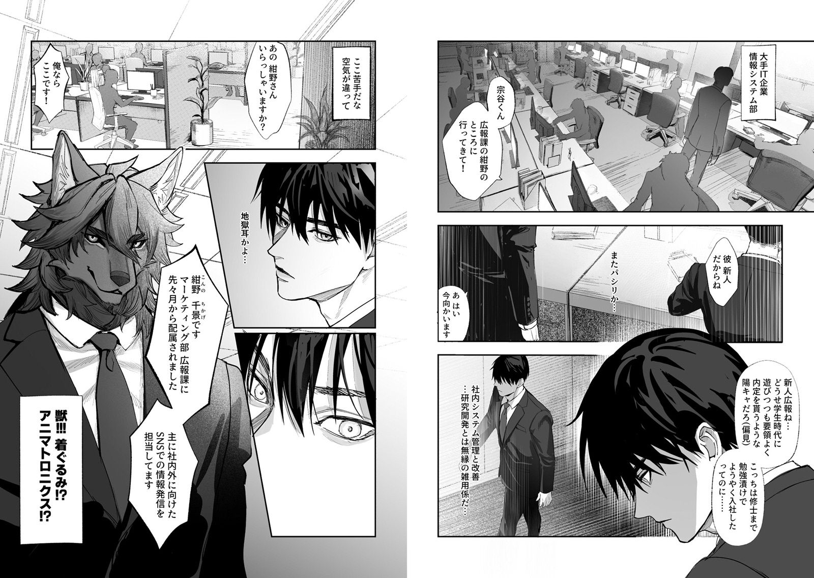 僕にしか見えない 画像1