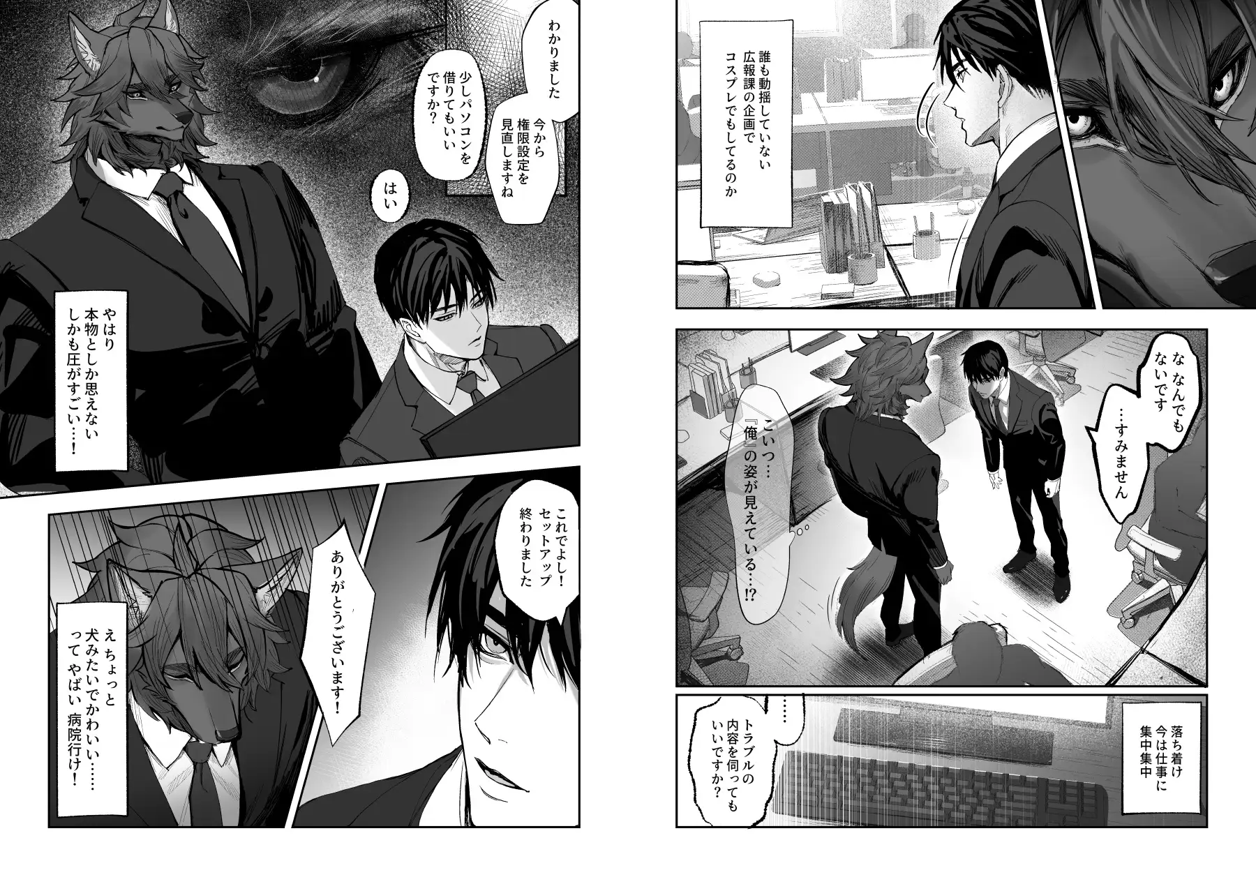 僕にしか見えないのサンプル画像2