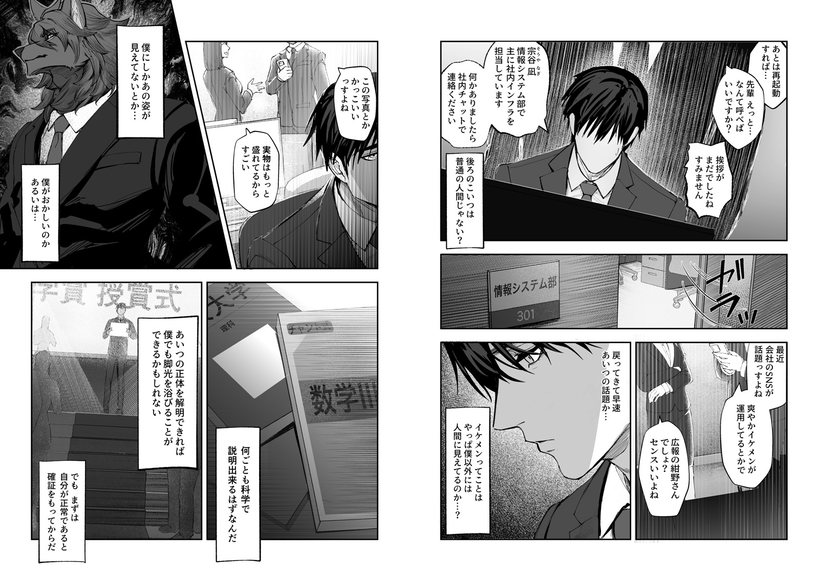 僕にしか見えない 画像3