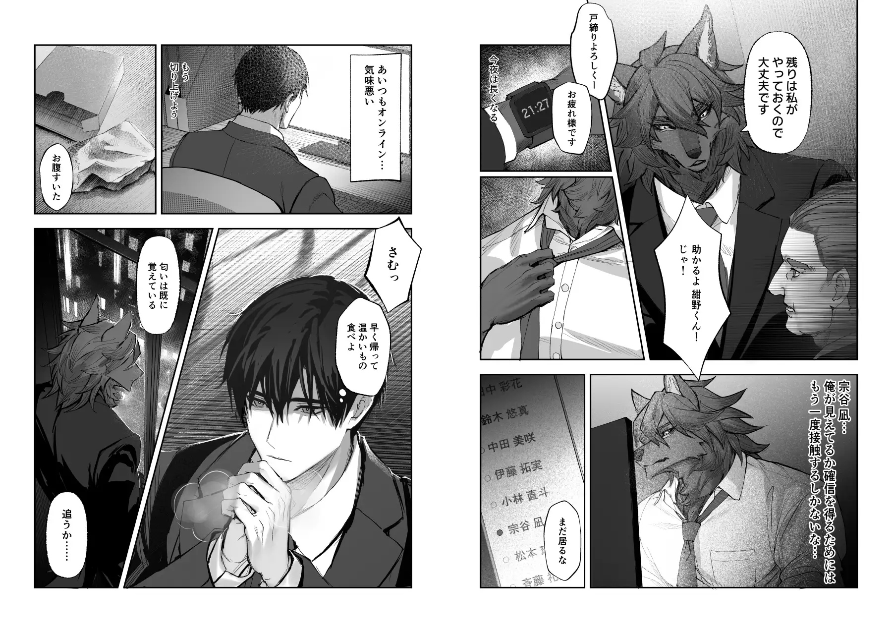 僕にしか見えないのサンプル画像4