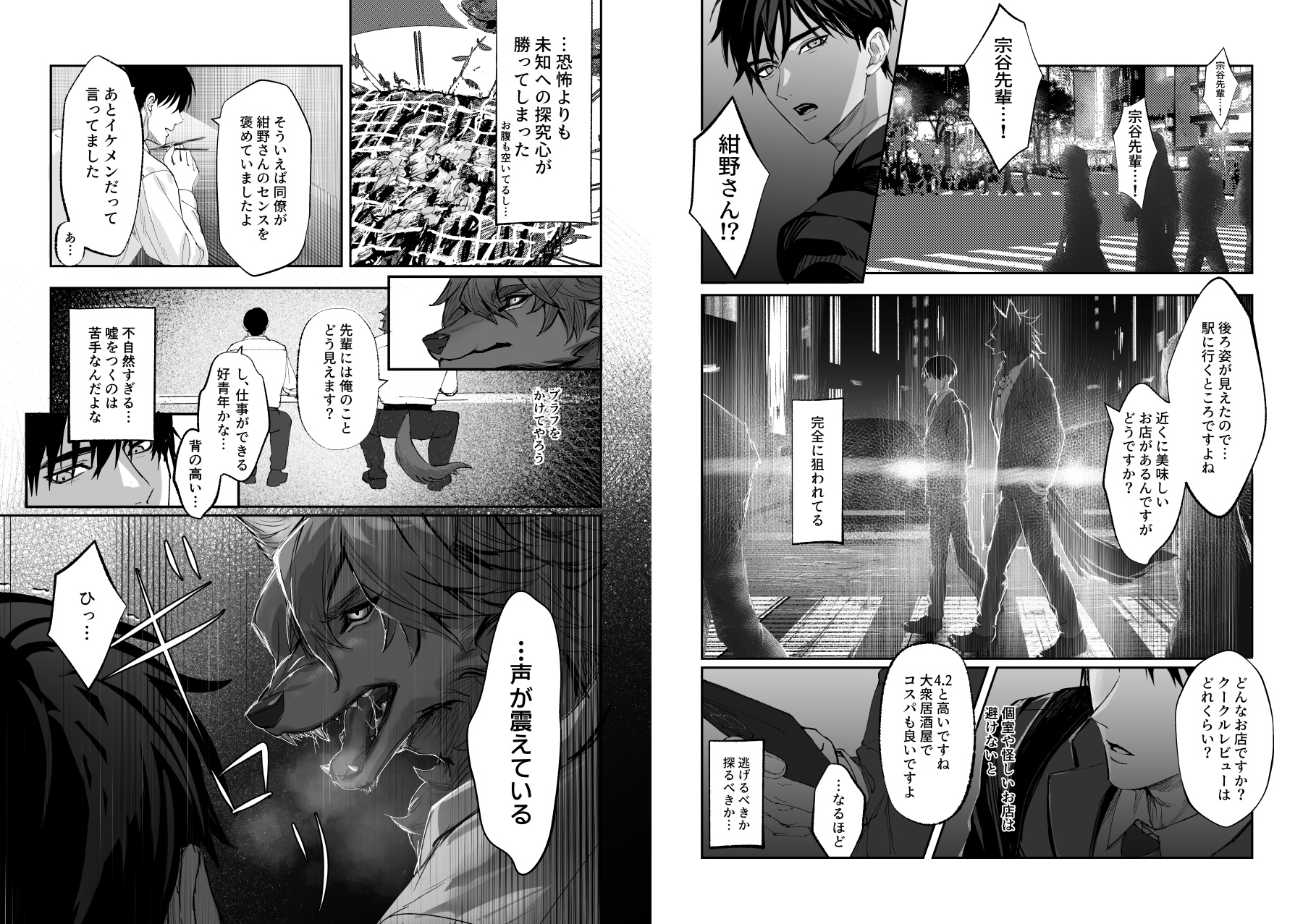 僕にしか見えない 画像5