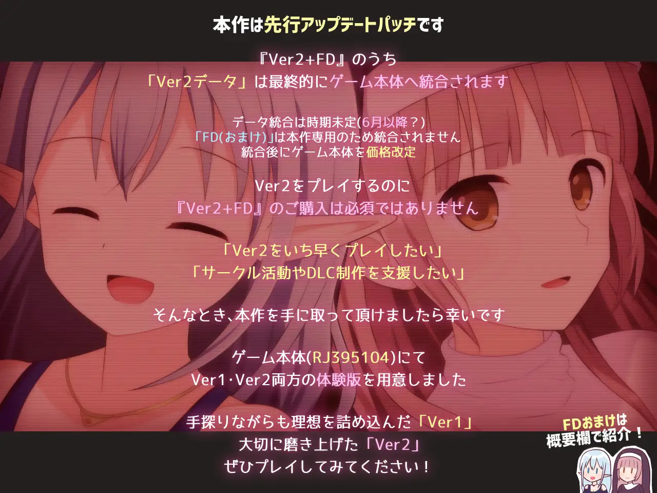 淫らな魔窟の探索者 Ver2+FD 視線 10