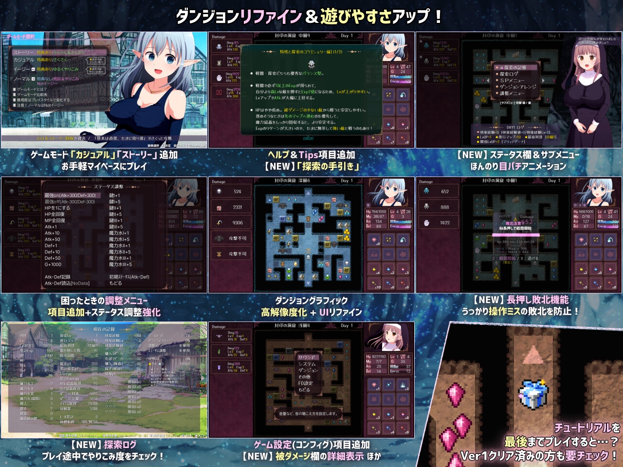 淫らな魔窟の探索者 Ver2+FD 画像6