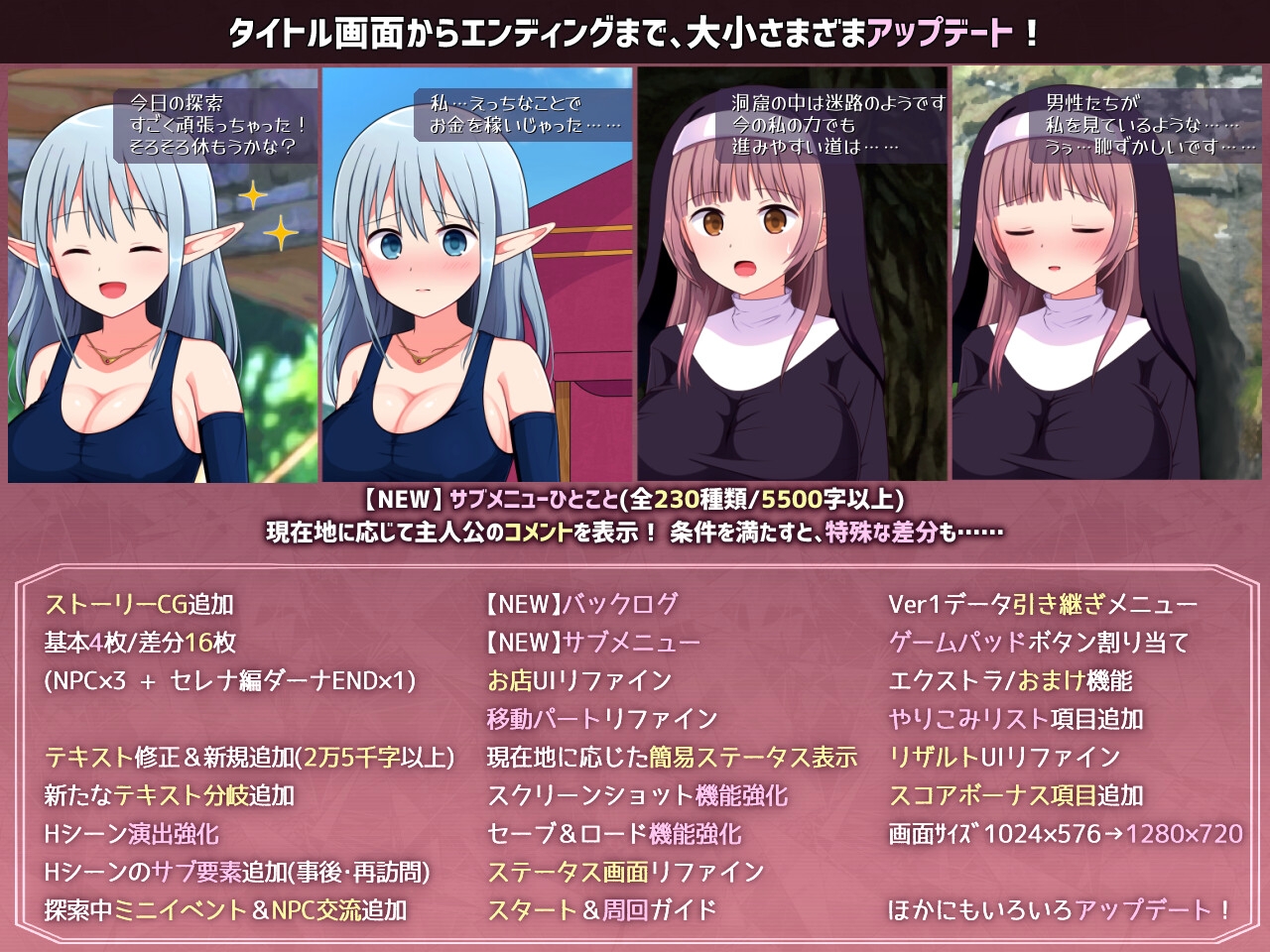 淫らな魔窟の探索者 Ver2+FD 画像7