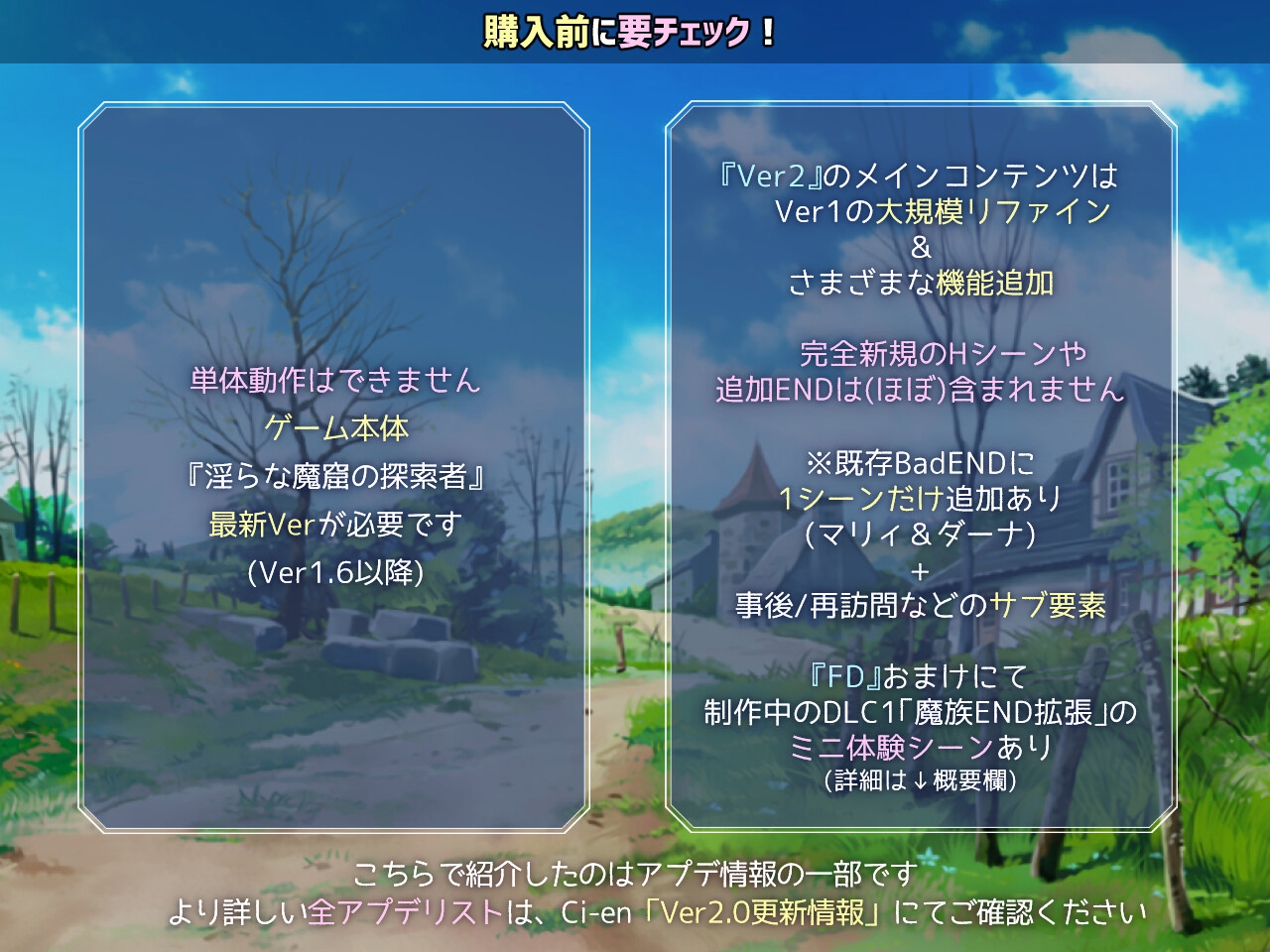 淫らな魔窟の探索者 Ver2+FD 画像9