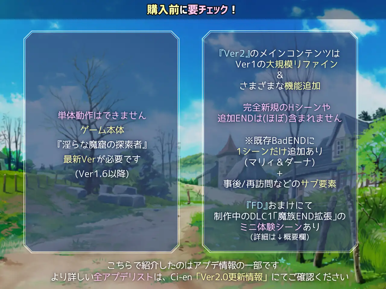 淫らな魔窟の探索者 Ver2+FD 立体音響 9