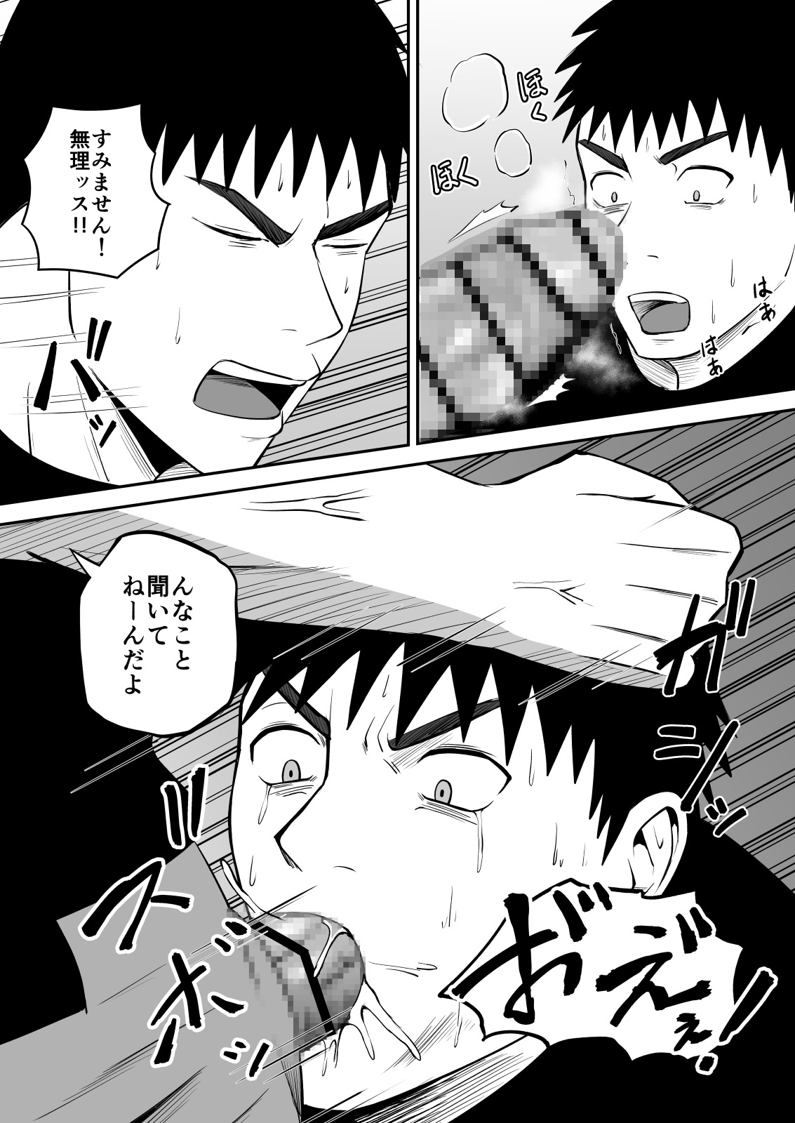 新人消防士のお仕事