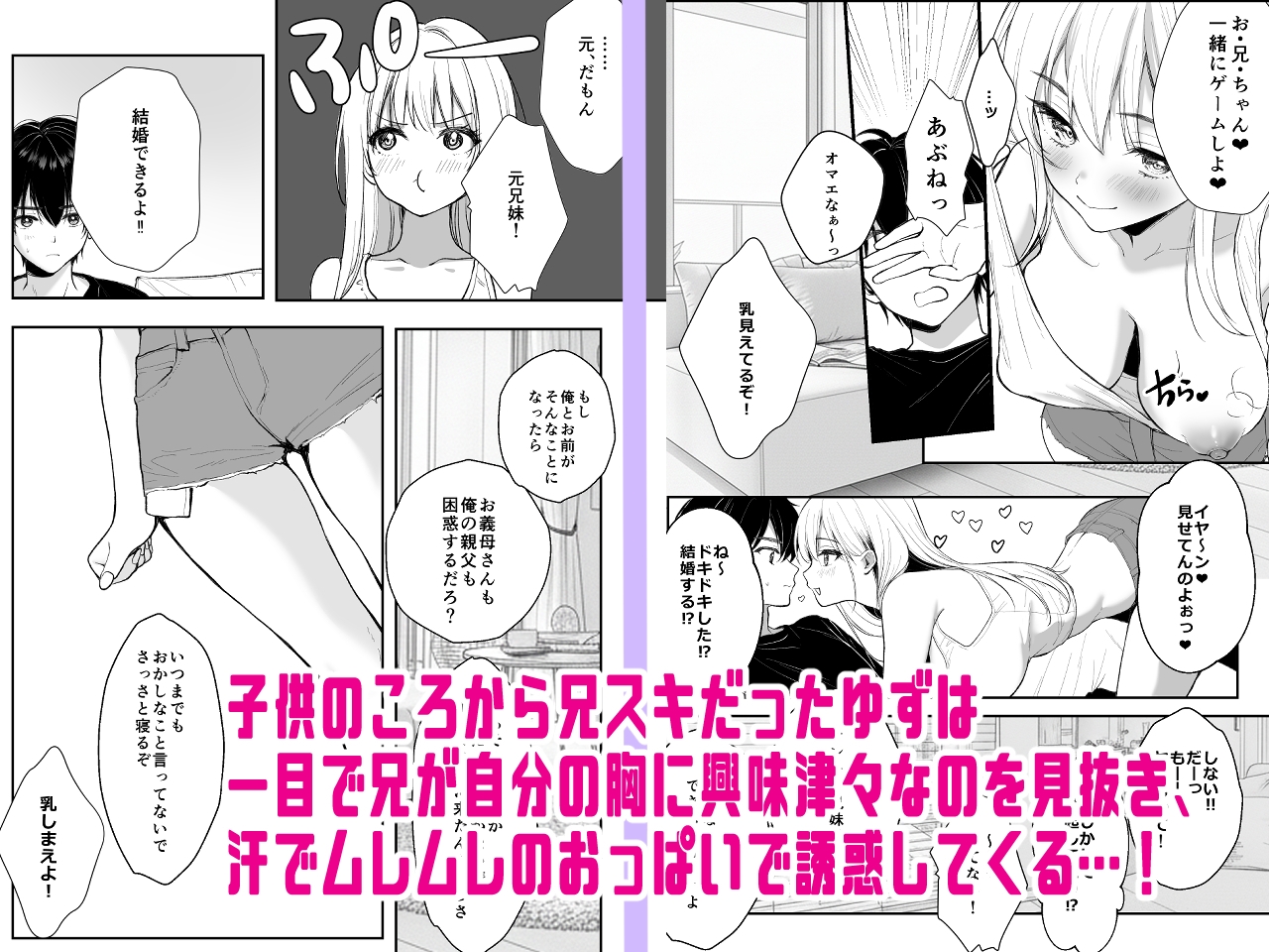 発情中の義妹がムレ乳見せてくるんだが 画像2