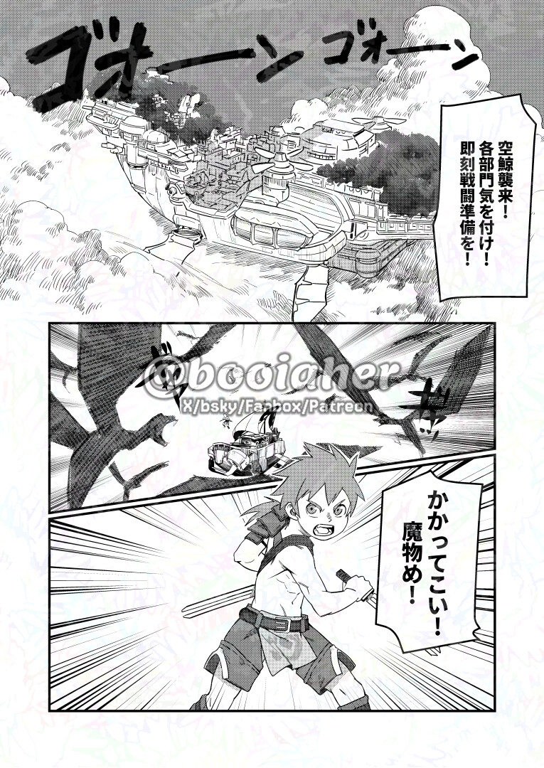 雲海の上(日本語版)