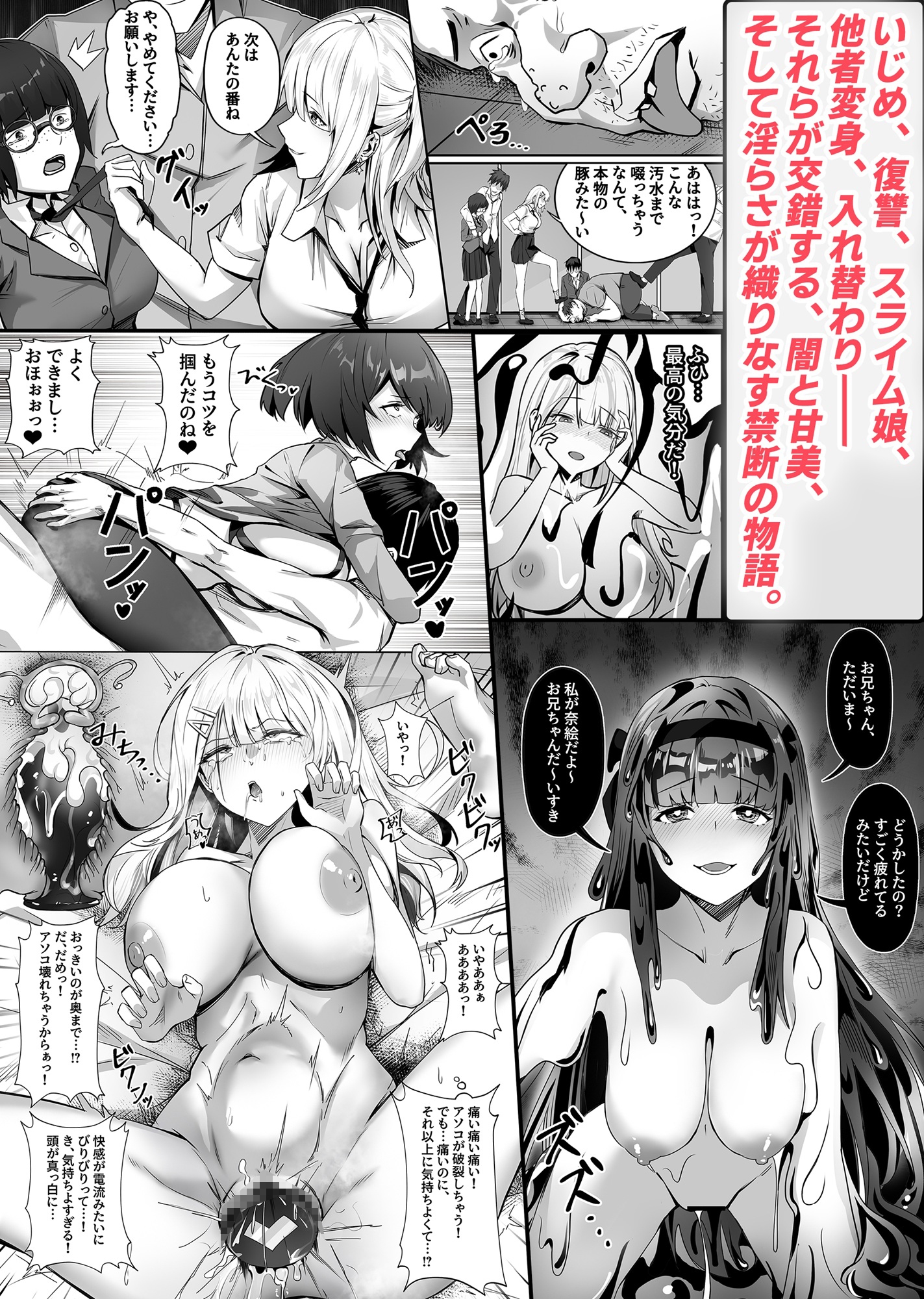 妹々粘液 画像6