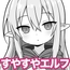 すやすやエルフシミュレーション