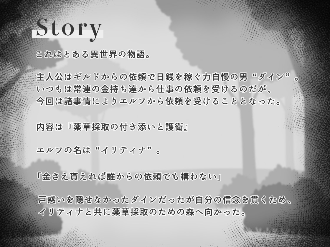 すやすやエルフシミュレーション_1