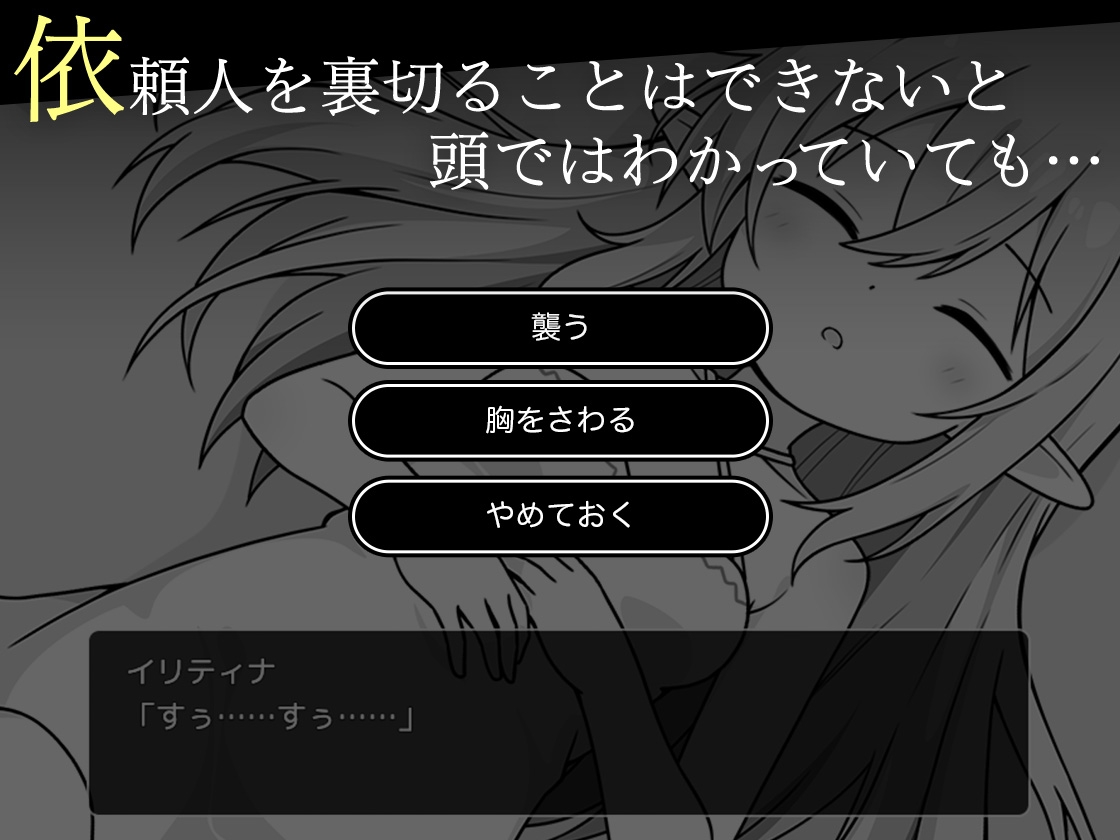 すやすやエルフシミュレーション_5