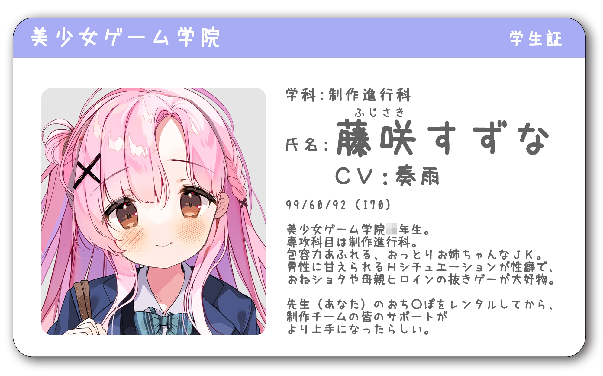 放課後おち〇ぽレンタル 藤咲すずな編2 ～コスプレ回～ 画像4