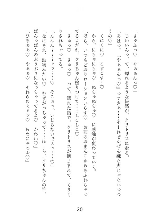 クズセフレに別れを切り出したら、ぶちギレ濃厚セックスされて、本命だとわからされちゃった話