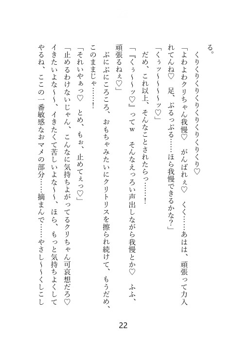 クズセフレに別れを切り出したら、ぶちギレ濃厚セックスされて、本命だとわからされちゃった話