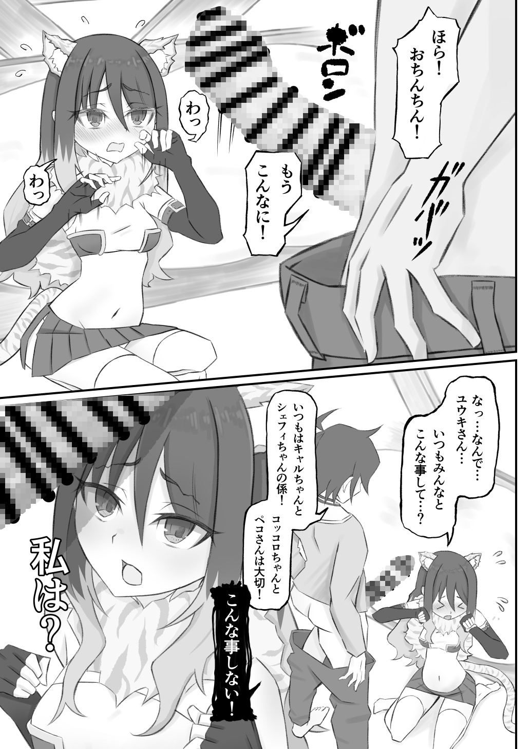 【プ○コネシオリエロ合同】 今日は体調が良いんです。 画像8