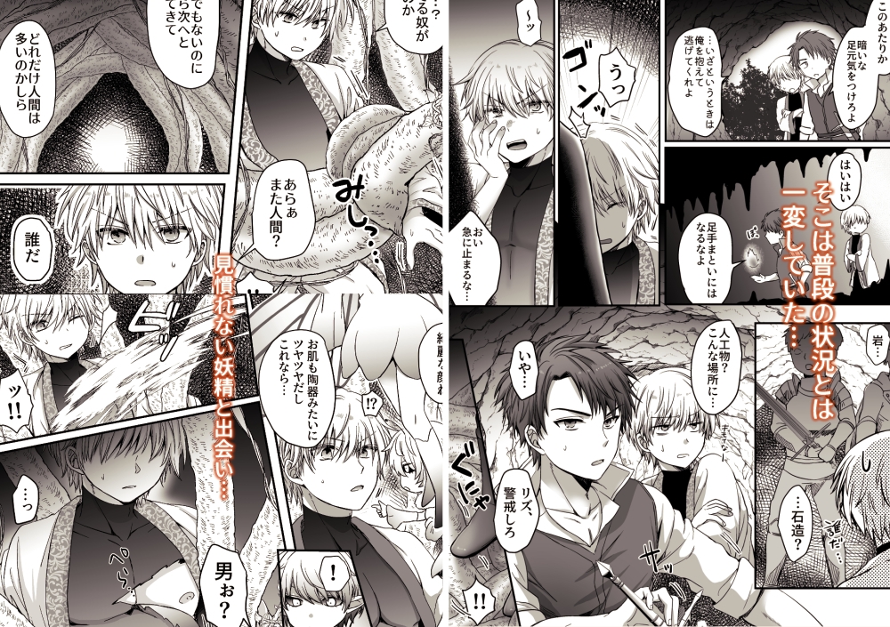 魔法で女体化した俺を抱くなどおまえは絶対正気じゃない! 画像3