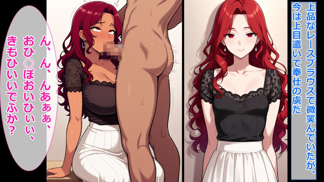 即堕ちギャップフェチ怪人【赤毛巨乳化鼻ピアス人妻編】_6