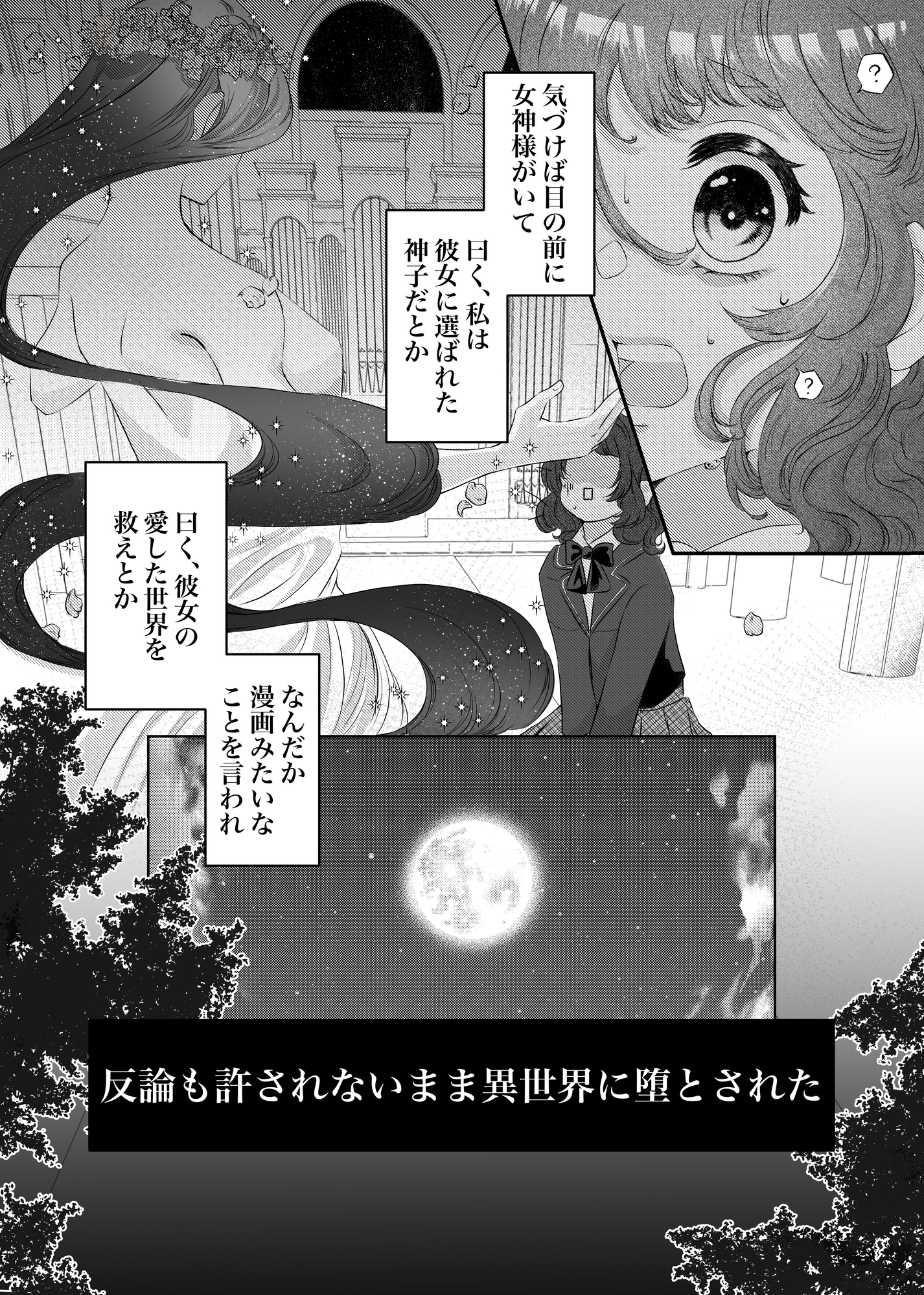 私を生かす彼の嘘 画像1