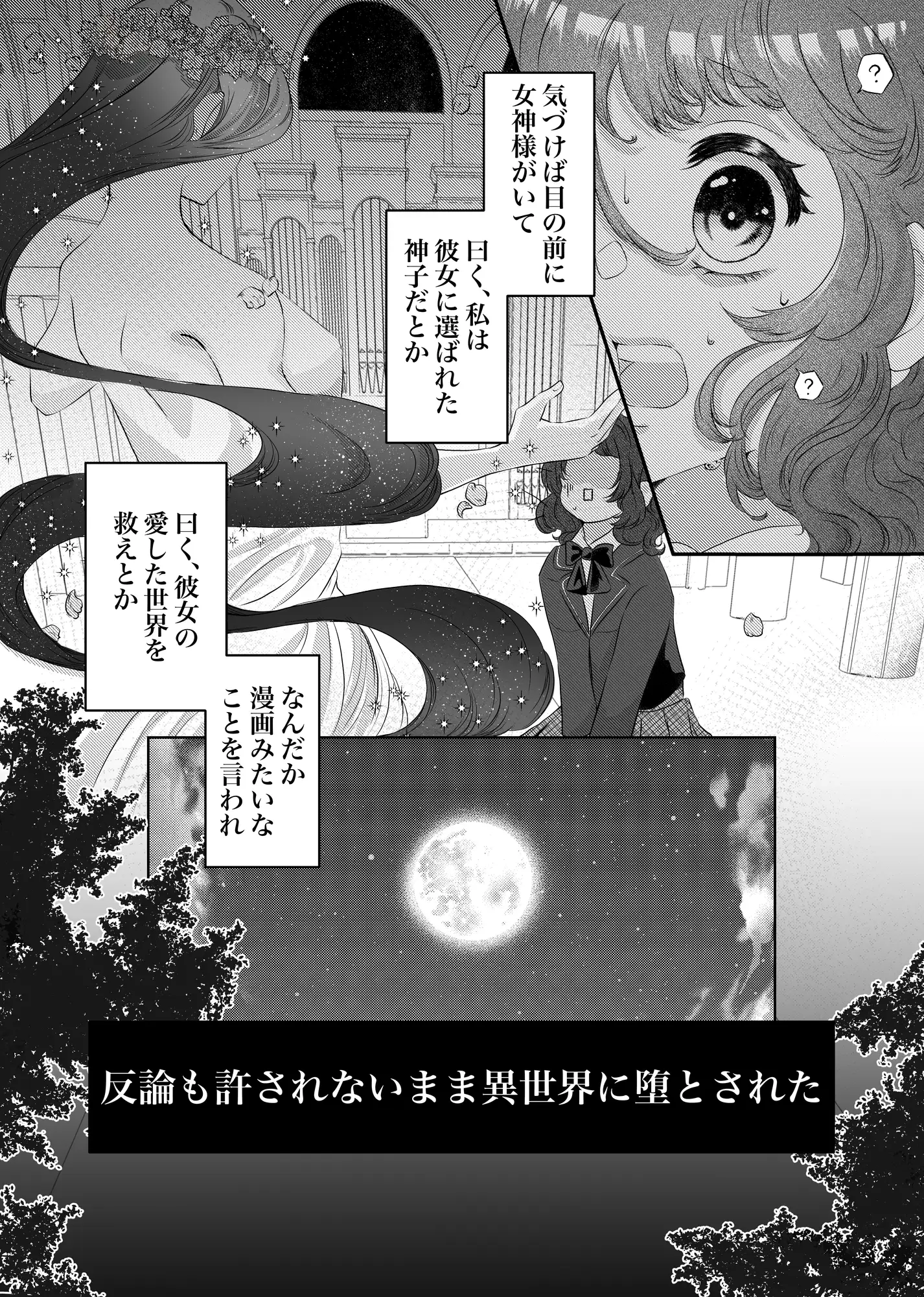 私を生かす彼の嘘のサンプル画像1