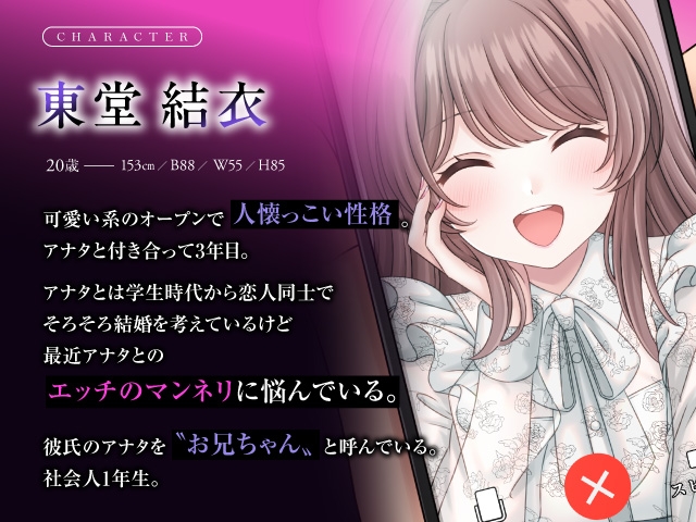 M男完堕ちポイ捨て逆NTR 〜サド姉誘惑膣内射精・禁欲崩壊W敗北〜 画像4