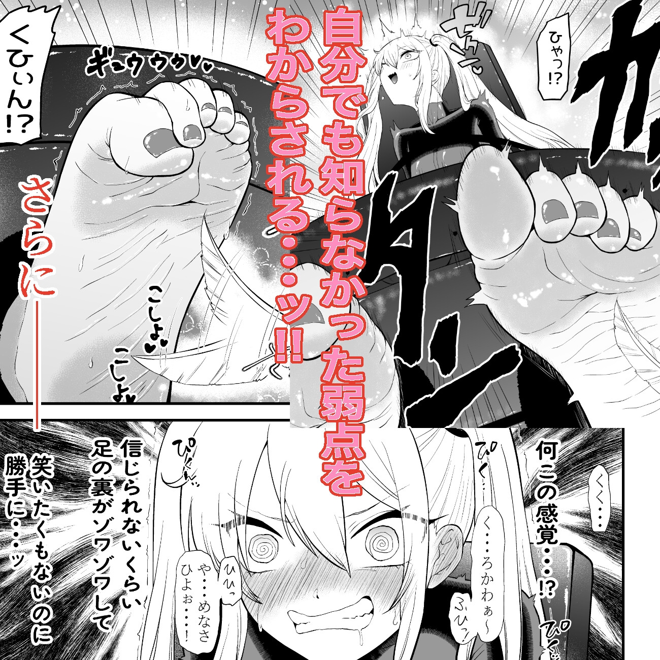 少女スパイ足裏くすぐり連続絶頂○問訓練・前篇 画像3