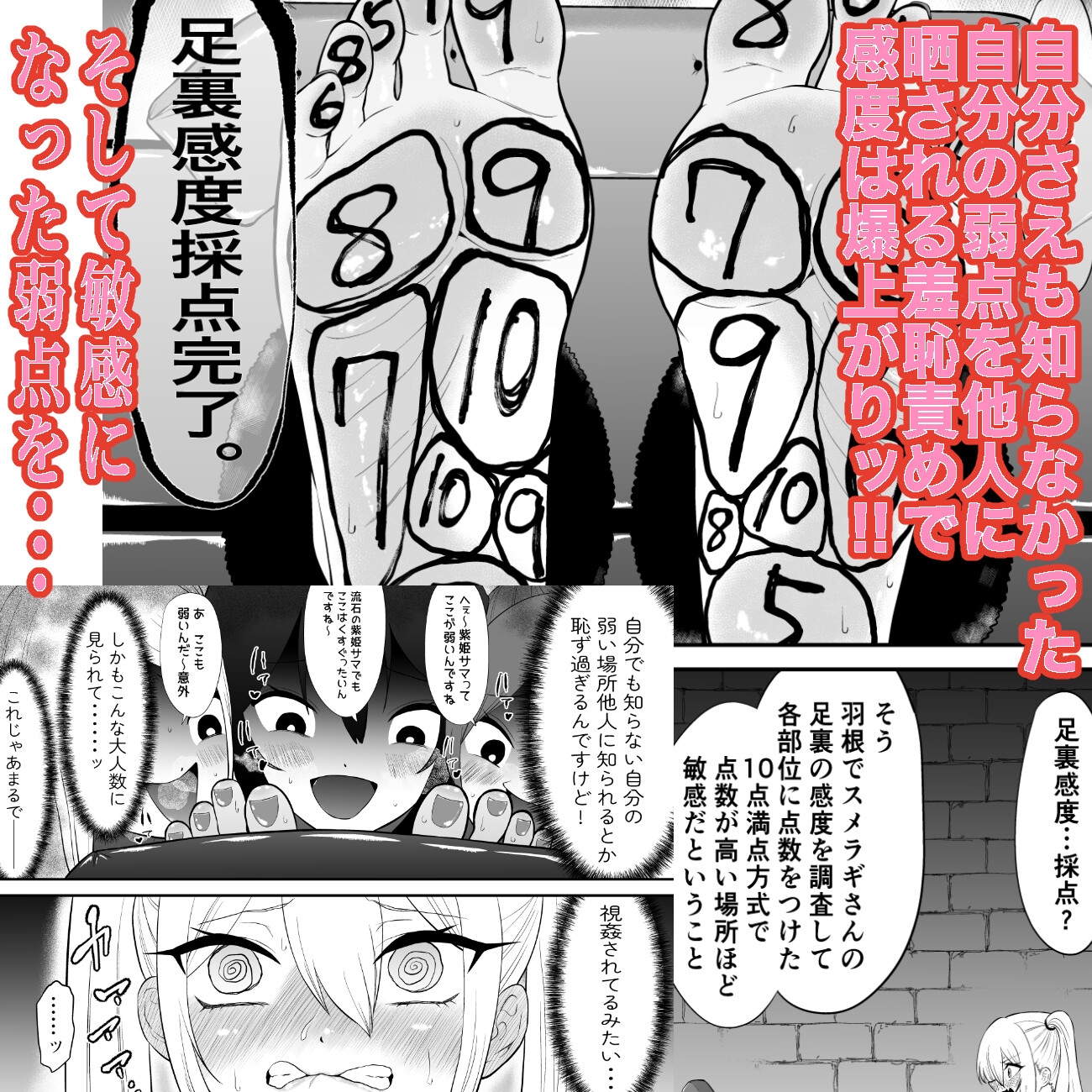 少女スパイ足裏くすぐり連続絶頂○問訓練・前篇 画像4