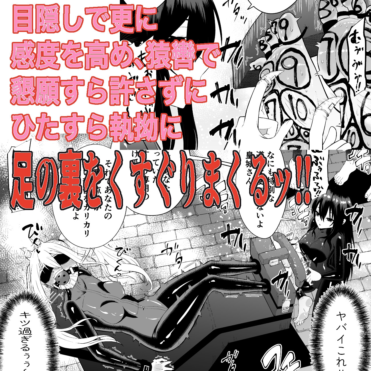 少女スパイ足裏くすぐり連続絶頂○問訓練・前篇 画像5