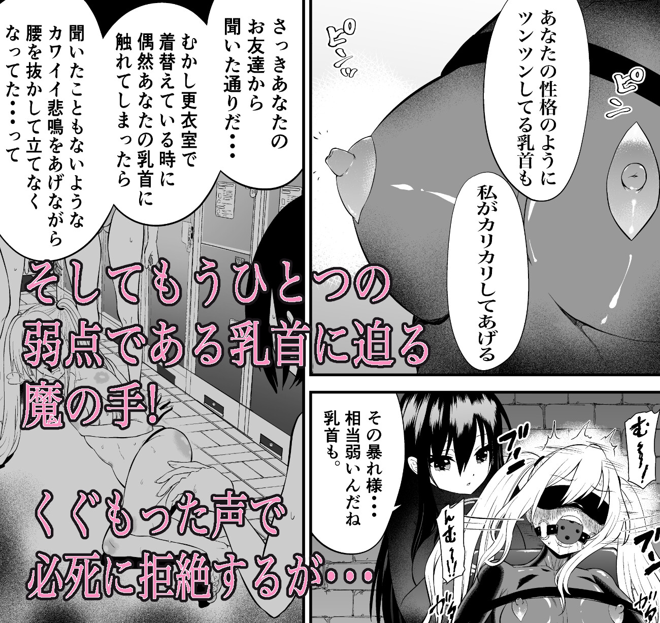 少女スパイ足裏くすぐり連続絶頂○問訓練・前篇 画像6