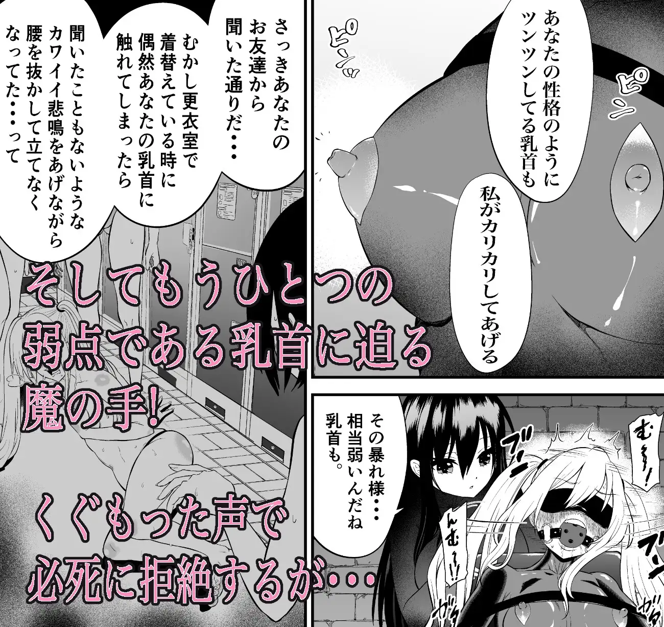 少女スパイ足裏くすぐり連続絶頂拷問訓練・前篇 サンプル画像 6