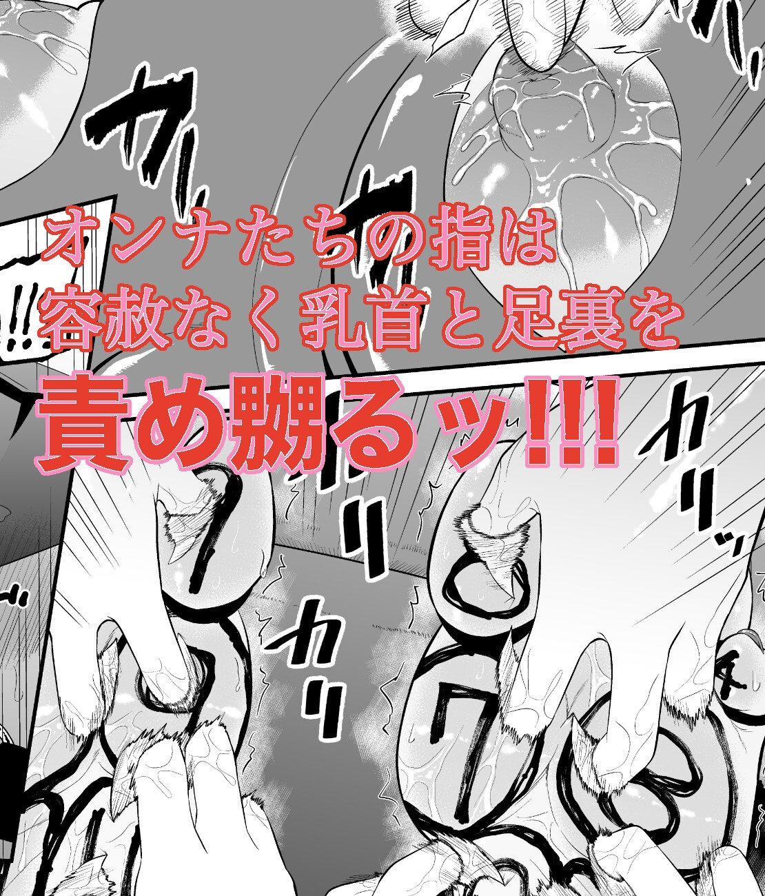 少女スパイ足裏くすぐり連続絶頂○問訓練・前篇 画像7