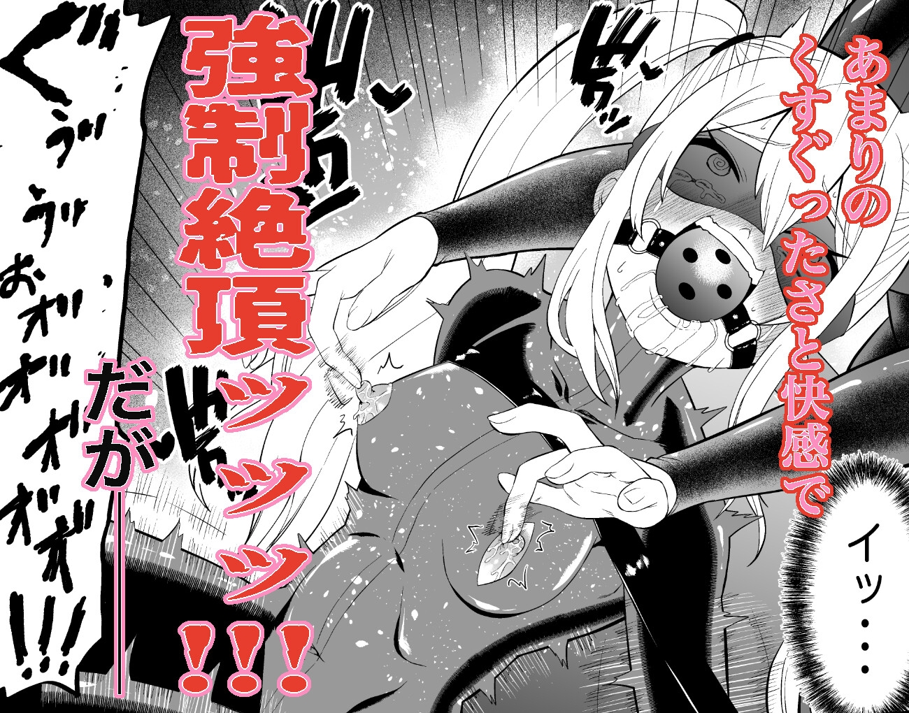 少女スパイ足裏くすぐり連続絶頂○問訓練・前篇 画像8