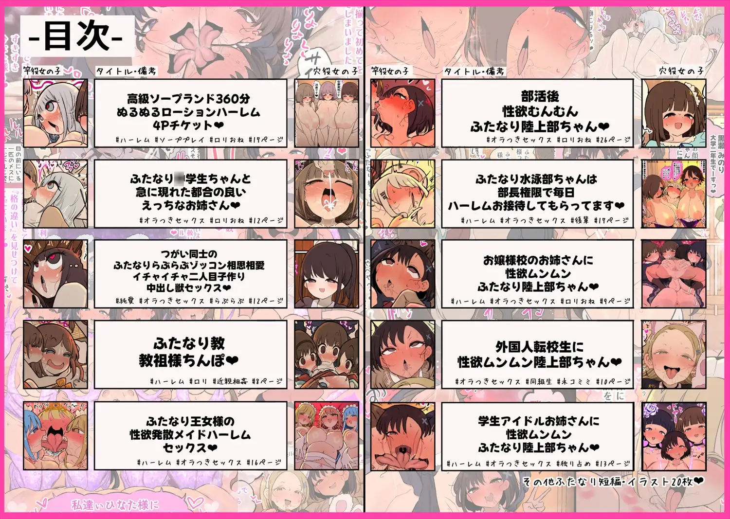 あたまのわるいふたなりマンガ集_6本目_9