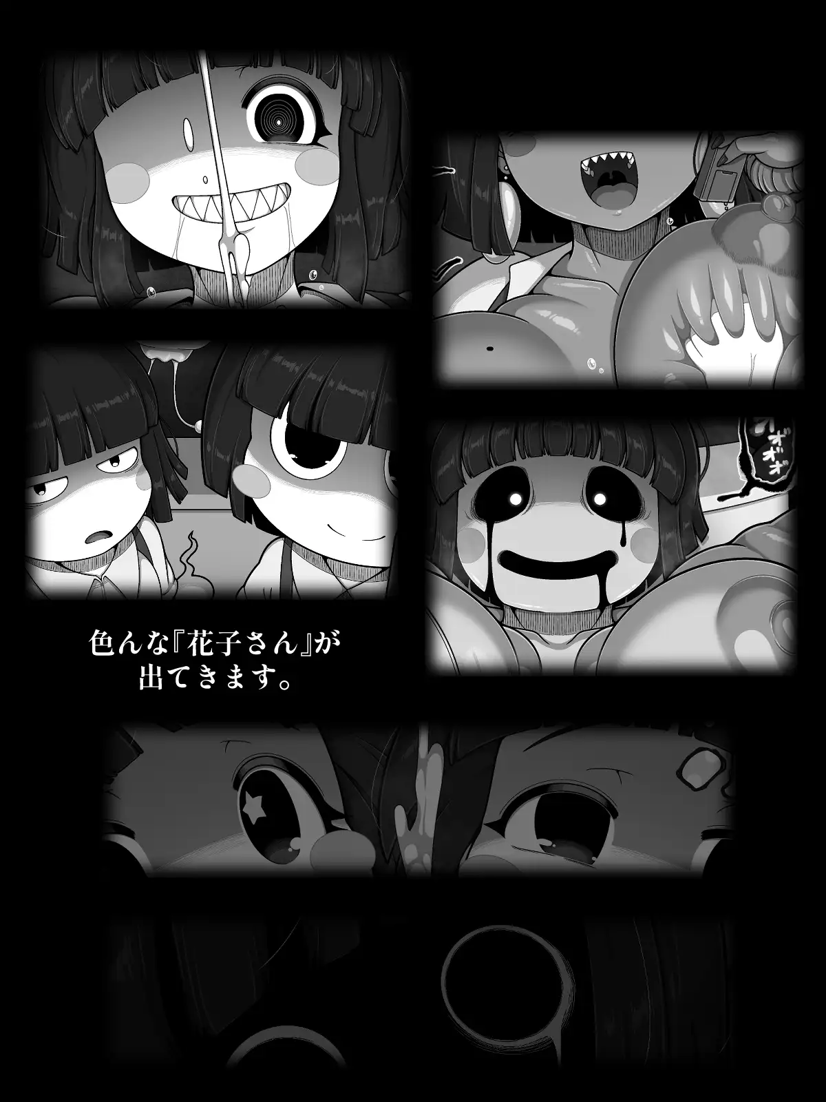 花子さんバース サンプル画像 5