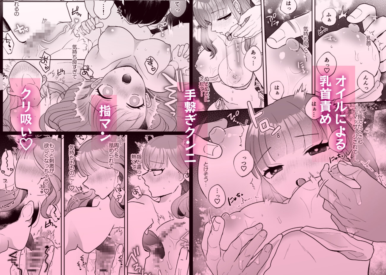 お隣さんは一途な淫魔〜とろぬるマッサージで元カレとのトラウマを上書きされちゃいました〜 画像6